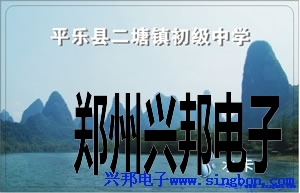 平樂縣二塘鎮(zhèn)中學(xué)學(xué)生公寓IC卡洗澡管理系統(tǒng)。