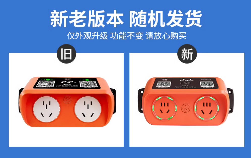 4G智能掃碼充電插座2路 戶(hù)外小區(qū)電瓶電動(dòng)車(chē)充電樁家用刷卡